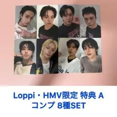 StrayKidsスキズ KARMA HMV 特典A トレカ 8枚SET