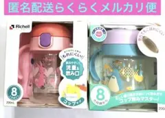 Richell コップマグ 200ml 　丸型コップマグ200