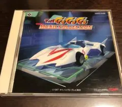 【帯付き】 マッハGO GO GO ミュージック・コレクション