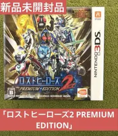 2025年最新】ロストヒーローズ2 PREMIUM EDITIONの人気アイテム
