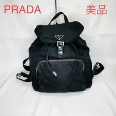 PRADA プラダ リュック バックパック ナイロン ブラック 黒