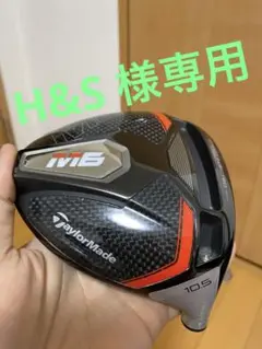 テーラーメイド M6 ドライバー ヘッドのみ 10.5° 美品
