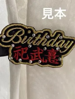 大衆演劇　お花ピン