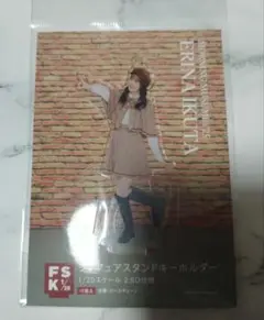 FSK 生田衣梨奈