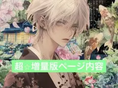 おすそ分けファイル　確認ページ