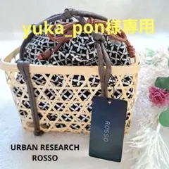 【新品未使用】ROSSO 和装用バッグ かご巾着 生成 浴衣