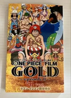 ONE PIECE FILM GOLD episode0 711ver