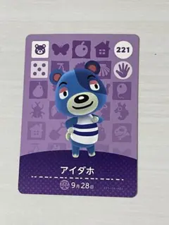 あつ森　amiiboカード　　　アイダホ