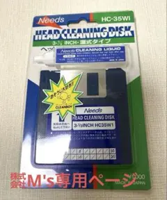 フロッピーディスク　ヘッドクリーニングディスク　湿式　 H C-35WI H⑩