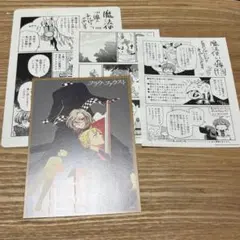 魔法使いの嫁　フラウファウル　漫画　特典