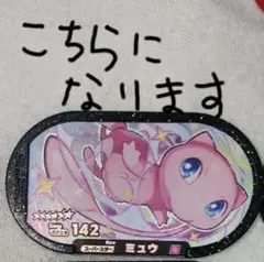 ポケモンメザスタカードセット