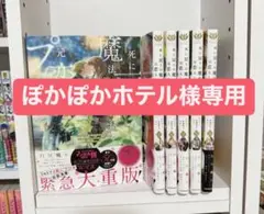 死に戻りの魔法学校生活を、元恋人とプロローグから 白川蟻ん 全6巻セット 全巻