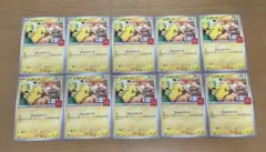 ポケモンカード マクドナルド ピカチュウ　10枚セット