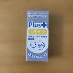 （未使用）Plus+ かむピタ 日本製 オーガニック