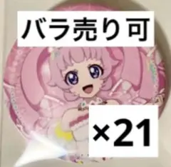 ひみつのアイプリ 缶バッジ