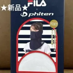 ★新品★ 大特価‼︎ FILA×Phiten ヤケーヌ目尻プラス ホワイト