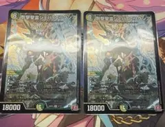 剛撃聖霊 シェバエリクシア 2枚