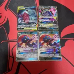 ポケモンカード GX 4枚セット