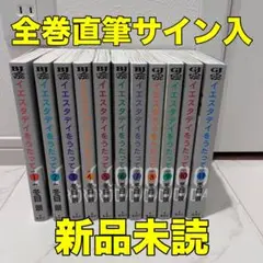 2025年最新】冬目 サインの人気アイテム - メルカリ