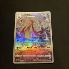 ミロカロス CHR S11a キングドラ CHR S8b