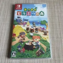 Switch あつまれ どうぶつの森
