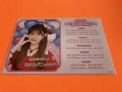 千葉恵里　AKB48 PARTY SPECIALくじ　招待状風カード