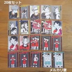 ハイキュー　グミ4　20枚セット