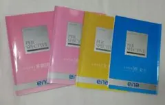 ena　小5　通常授業　テキスト　パースペクティブ　下巻　4冊セット