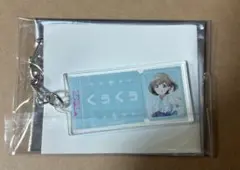 ラブライブ！スーパースター　Liella! 唐可可　アクリルキーホルダー