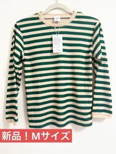 ￼ 【新品・タグ付き】ロングTシャツ 緑×白 ボーダー Mサイズ