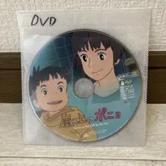 崖の上のポニョ　特典ディスク( 本編再生可能 )のみ