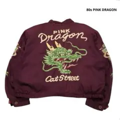 Pink Dragon スカジャン 黒 KIDSドラゴンスカジャンBLACK | ピンクドラゴン