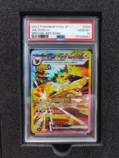 【PSA10】サンダースex SAR ポケモンカード ①