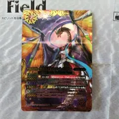 聖龍皇アルティメット・セイバー　バトルスピリッツ