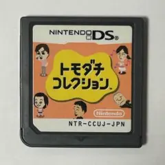 トモダチコレクションDS