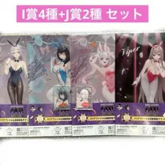 勝利の女神NIKKE 一番くじ クリアファイル チャーム セット