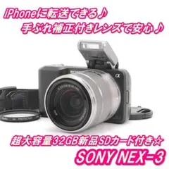 ★iPhoneに転送OK♪ ミラーレス一眼 SONY NEX-3 ブラック★
