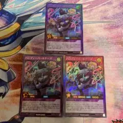 ハンディーパートナーズ　ウルトラレア3枚　ラッシュデュエル　遊戯王