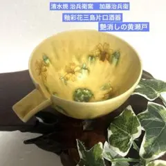 茶道具　叶光夫造　窯変釉　扁壷　嗣女妙子識箱　N　8823A 2025年最新】叶光夫の人気アイテム - メルカリ