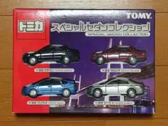 2025年最新】トミカ スペシャルセダンコレクションの人気