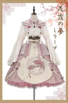 新品　花霞の夢 スカート　ozzon