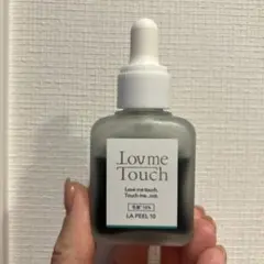 ラブミータッチLAピール10%