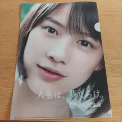かんぽ生命 クリアファイル