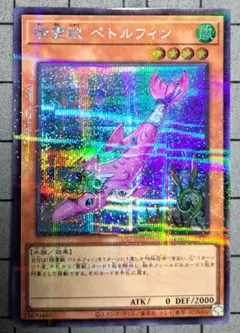 Amazon.co.jp: 聖霊獣騎 ペトルフィン シークレットパラレル ARS