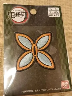 鬼滅の刃　胡蝶しのぶ　ワッペン