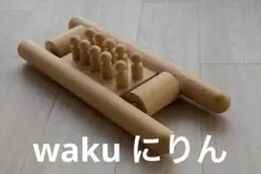 waku ワクブロック にりん 人形10体付き 木製 知育玩具 和久洋三 車