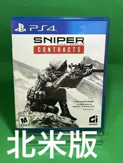 北米版 PS4 スナイパーゴーストウォリアーコントラクト