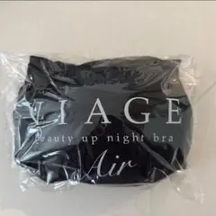 新品　ヴィアージュエアー　LL ビアージュ　viage ナイトブラ ブラック