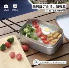 キャンプ用メスティン3点セット 吹きこぼれ抑止溝付き ストーブ シェラカップ