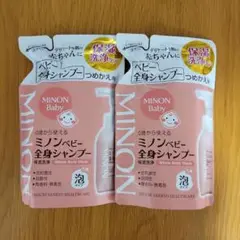 ミノンベビー全身シャンプー×2個セット